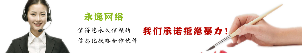 网站建设联系